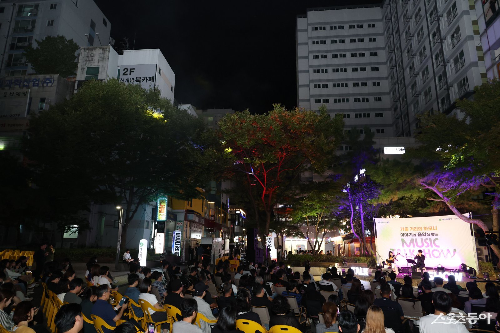 이장우 대전시장은 지난 11일 서구 타임로에서 열린 ‘제5회 뮤직토크쇼’ 현장을 찾아 시민들과 함께하며 소통의 시간을 가졌다(행사 모습). 사진제공｜대전시
