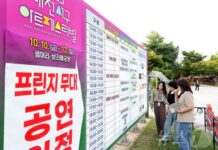 대전서 9~11월 지역축제 58건…자치경찰, 사고 예방 강화 : 네이트 뉴스