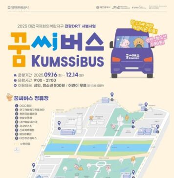 대전시 ‘꿈씨버스’ 시범운영…AI 기반 수요응답형 교통서비스 도입 : 네이트 뉴스