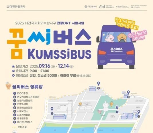 대전시 ‘꿈씨버스’ 시범운영…AI 기반 수요응답형 교통서비스 도입 : 네이트 뉴스