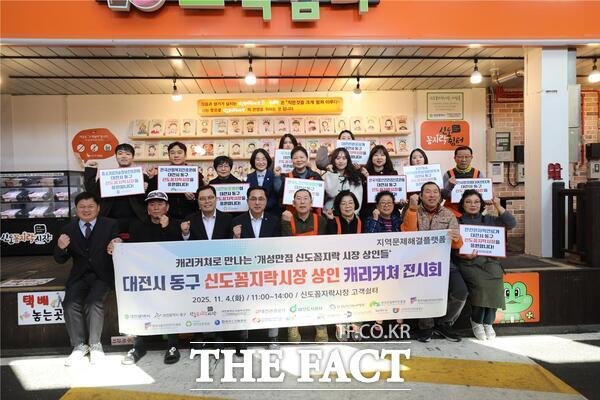 대전시사회혁신센터가 4일 '2025년 지역문제해결 플랫폼' 사업의 일환으로 신도꼼지락시장 상인 60여 명의 캐리커쳐 액자를 제작해 전시했다. /대전시사회혁신센터