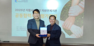 대전광역자활센터, 자활사례관리 자원연계기관 공동협력사업 성과보고회