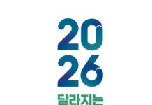 소상공인·교통·복지까지…‘2026년 달라지는 대전생활’ 한눈 정리|스포츠동아