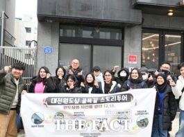 대전사회혁신센터, 원도심 이야기여행 운영 : 네이트 뉴스