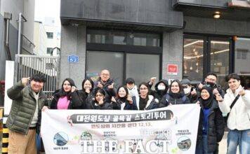 대전사회혁신센터, 원도심 이야기여행 운영 : 네이트 뉴스