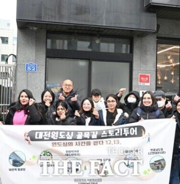 대전사회혁신센터, 원도심 이야기여행 운영 : 네이트 뉴스