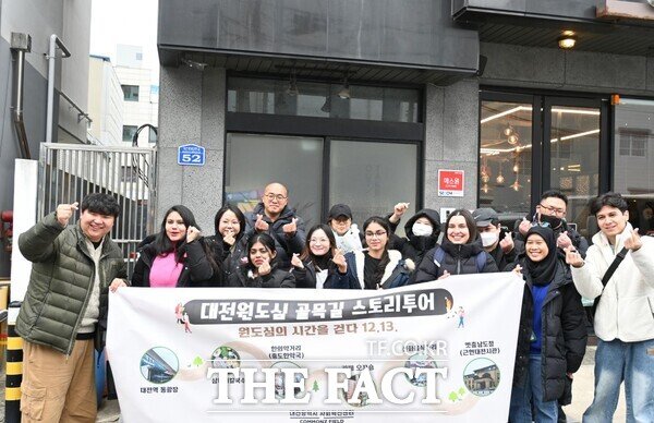 대전사회혁신센터가 지난 12일부터 23일까지 '원도심 이야기여행'을 운영했다. /대전사회혁신센터