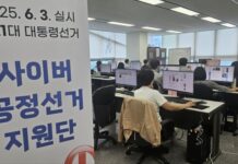 대전선관위, 제9회 지선 ‘공정선거지원단’ 44명 모집 : 네이트 뉴스