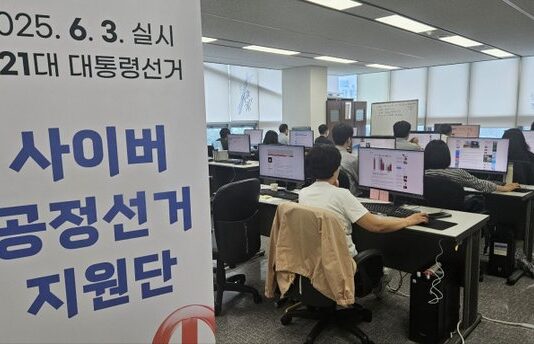 대전선관위, 제9회 지선 ‘공정선거지원단’ 44명 모집 : 네이트 뉴스