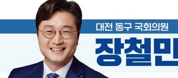 민주당 장철민 의원 [장철민 의원실 제공. 재판매 및 DB 금지]