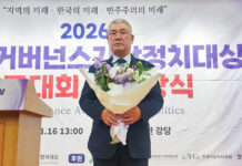 조규식 대전 서구의회 의장, 거버넌스지방정치대상 우수상:브레이크뉴스