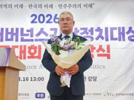 조규식 대전 서구의회 의장, 거버넌스지방정치대상 우수상:브레이크뉴스