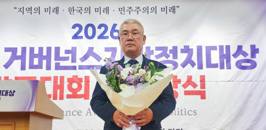 조규식 대전 서구의회 의장, 거버넌스지방정치대상 우수상:브레이크뉴스