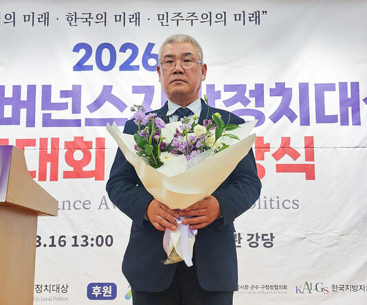 조규식 대전 서구의회 의장, 거버넌스지방정치대상 우수상:브레이크뉴스