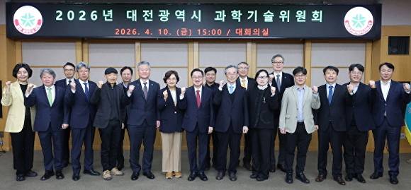 대전시 과학기술위원회 [사진=대전시]