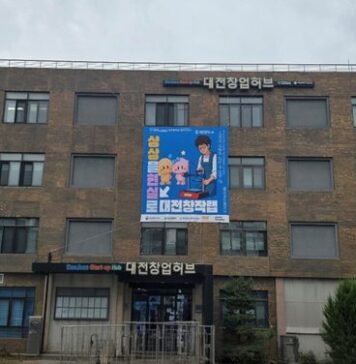 대전시 ‘메이커스페이스’ 지원사업 3년 연속 선정…국비 5억원 확보 : 네이트 뉴스