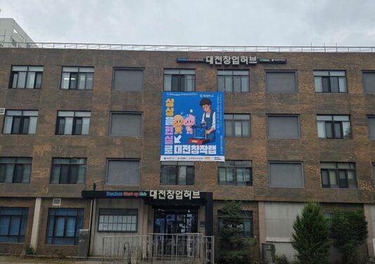 대전시 ‘메이커스페이스’ 지원사업 3년 연속 선정…국비 5억원 확보 : 네이트 뉴스