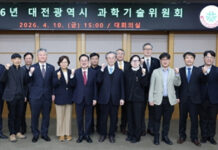 올해 대전시 ‘과학기술종합계획’ 확정… 86개 과제 추진