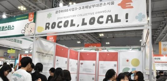 광주라이즈사업 남부대콘소시움, 2026 광주식품대전서 ‘광주 로스터리 콜렉티브 존’ 소개해…”로컬 로스터리들이 함께 모여 새로운 커피 문화를 만든다!”