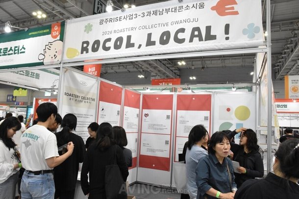 광주라이즈사업 남부대콘소시움, 2026 광주식품대전서 '광주 로스터리 콜렉티브 존' 소개해…"로컬 로스터리들이 함께 모여 새로운 커피 문화를 만든다!"