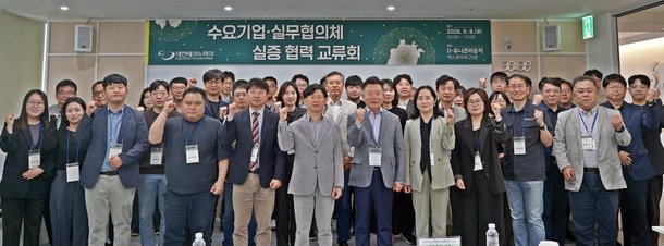 대전TP, 실증 수요·공급 연결 협력 플랫폼 가동…기술실증 촉진