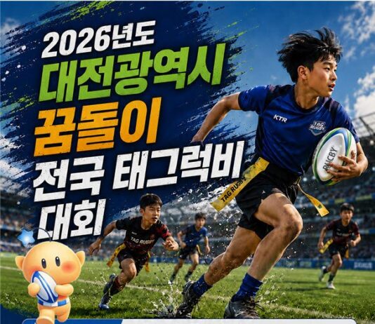 몸싸움 없는 태그럭비, 첫 전국대회 대전서 열린다 : 네이트 스포츠