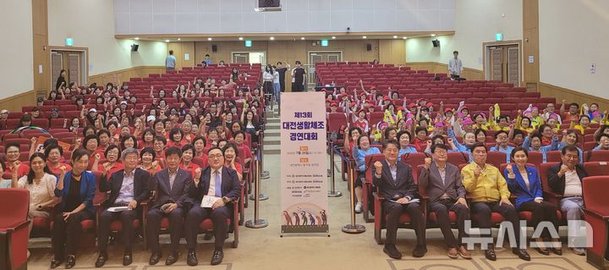 대전생활체조 경연대회 개막…땀과 열정으로 동구청 달군다