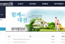 대전 정비사업 등 개발사업 정보 시민 접근성 낮아… “개선 필요”