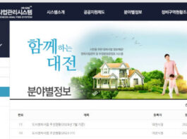 대전 정비사업 등 개발사업 정보 시민 접근성 낮아… “개선 필요”