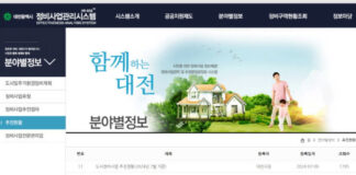 대전 정비사업 등 개발사업 정보 시민 접근성 낮아… “개선 필요”