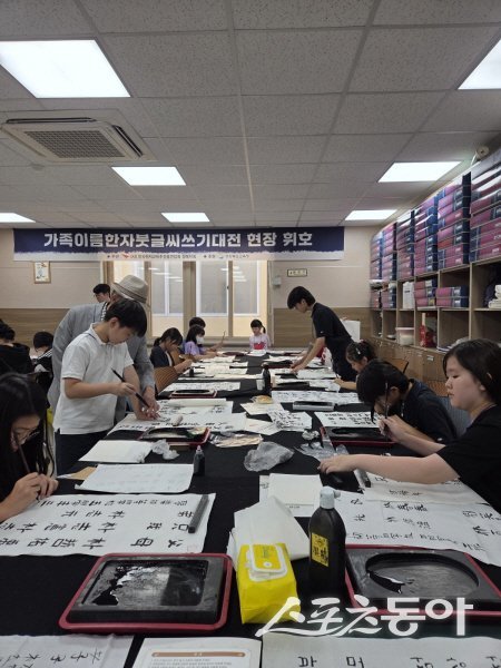 경북교육청, ‘가족이름 한자 붓글씨 쓰기 대전’ 개최|스포츠동아
